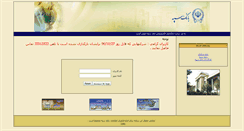 Desktop Screenshot of bill.ebanksepah.ir