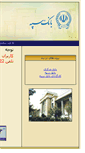 Mobile Screenshot of bill.ebanksepah.ir