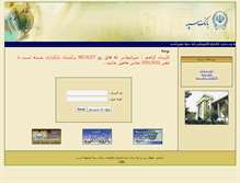 Tablet Screenshot of bill.ebanksepah.ir